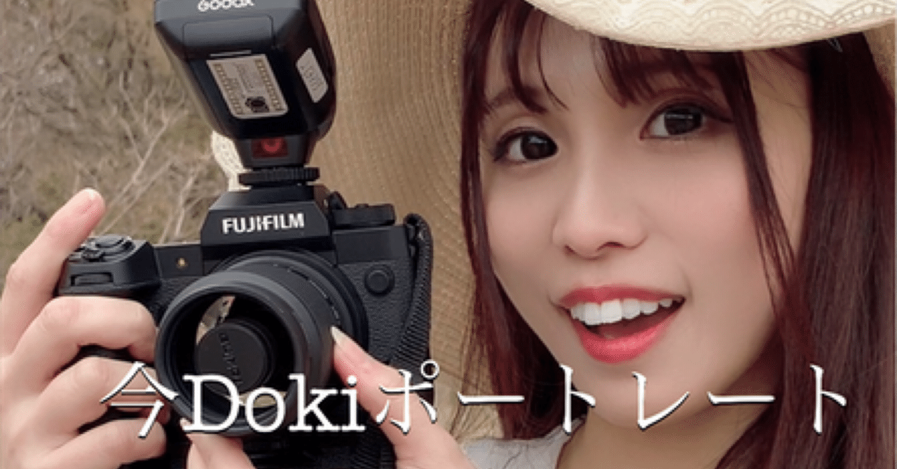 レフレックスレンズでポートレート｜Laskeypictures