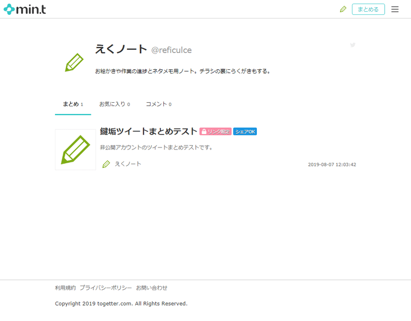 Twitter Min T についてとお手軽拡張機能の紹介 えく Note Twitter Min T についてとお手軽拡張機能の紹介 えく Note