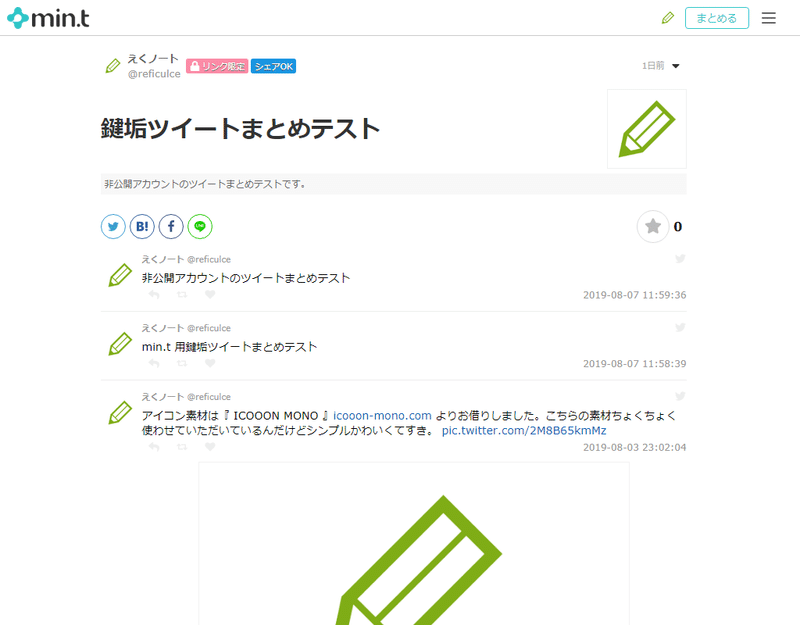 Twitter Min T についてとお手軽拡張機能の紹介 えく Note Twitter Min T についてとお手軽拡張機能の紹介 えく Note