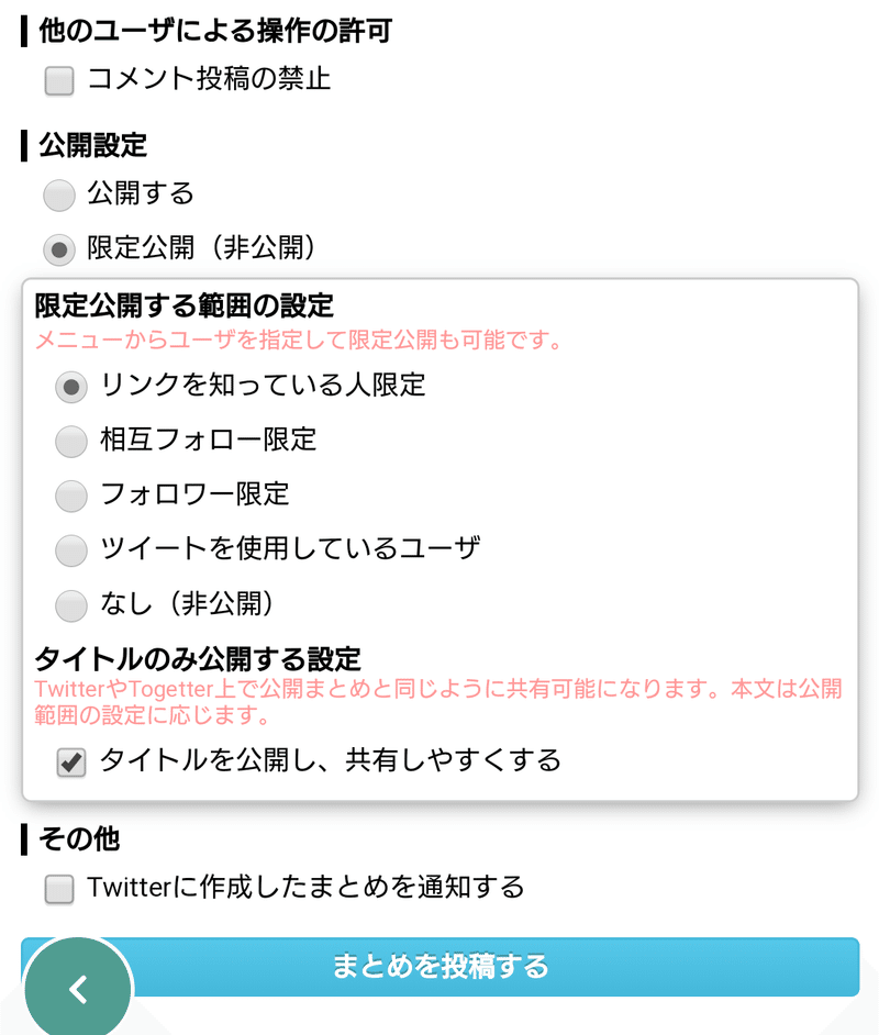 Twitter Min T についてとお手軽拡張機能の紹介 えく Note Twitter Min T についてとお手軽拡張機能の紹介 えく Note