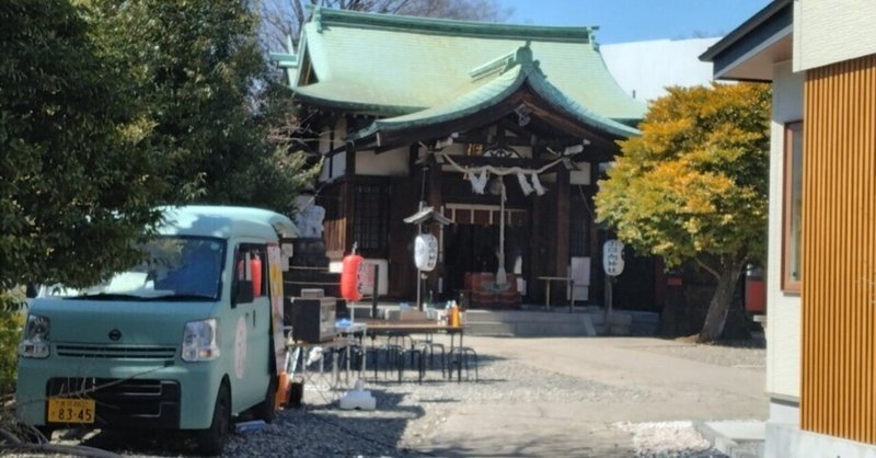 焼き芋×神社