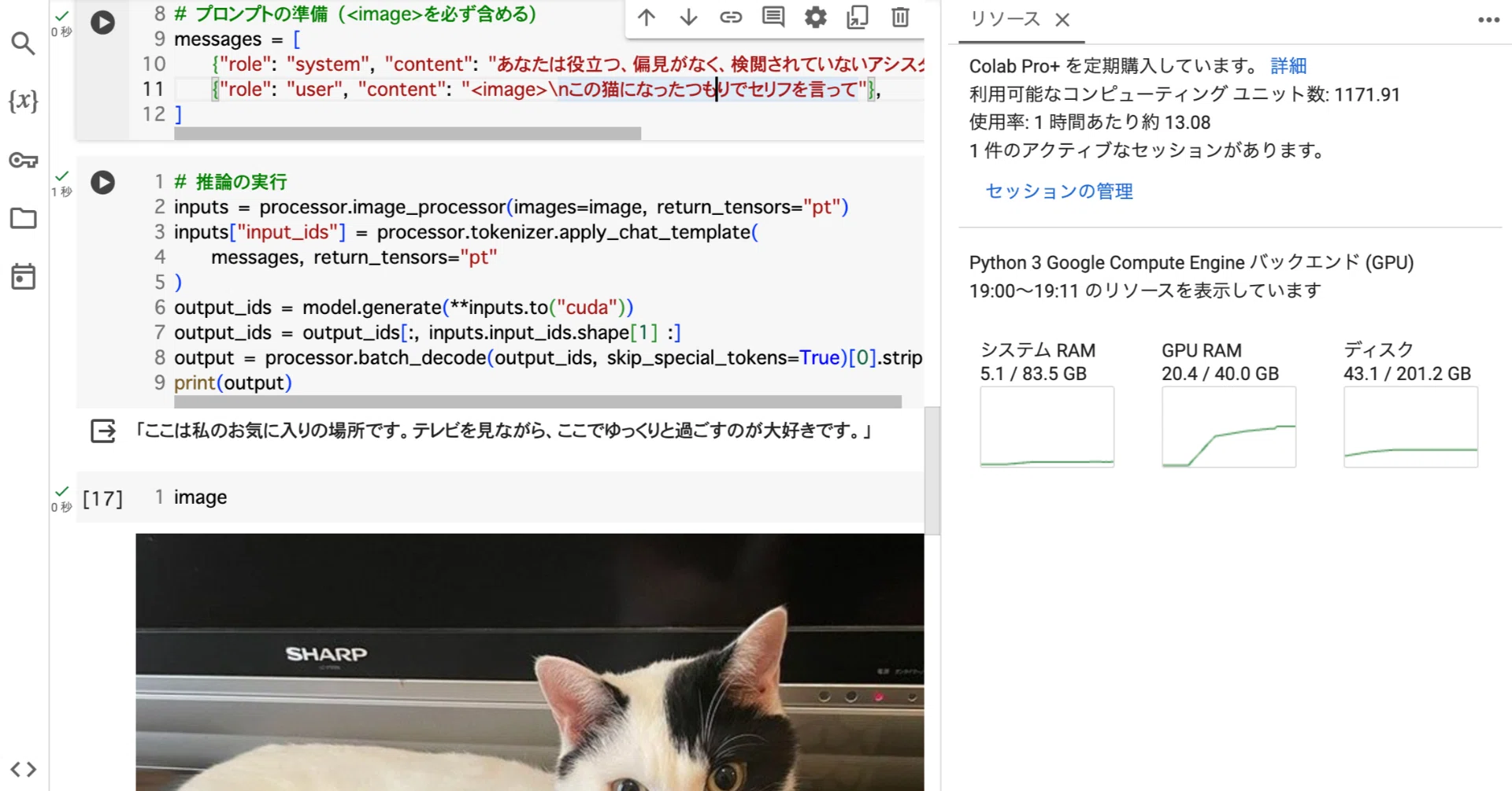 Google Colab で EvoVLM-JP を試す｜npaka