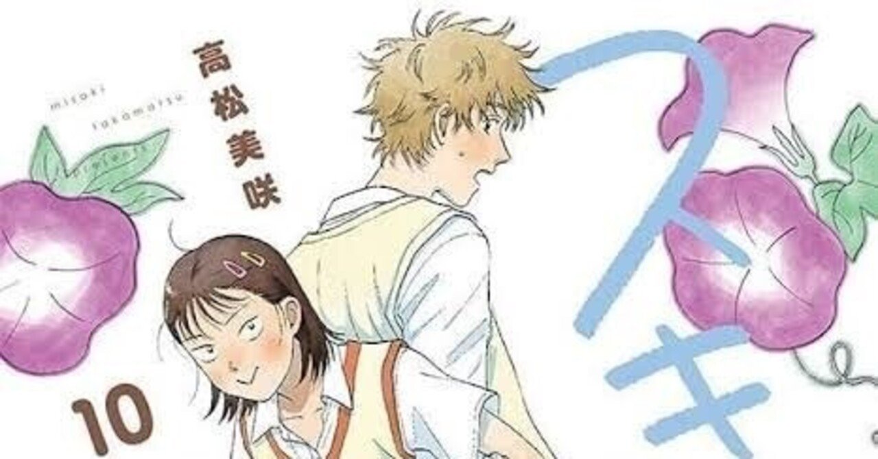 感想】スキップとローファー10巻｜まと