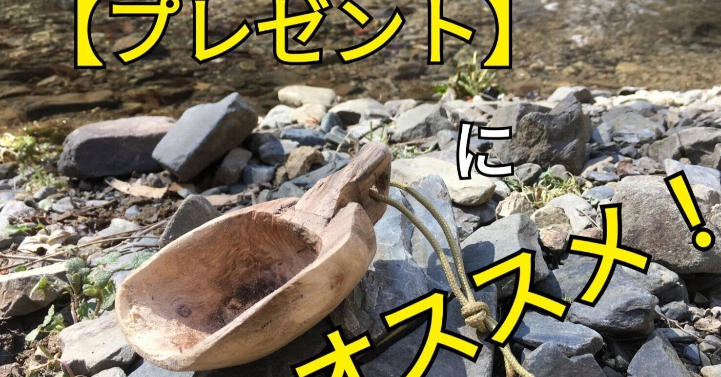 手彫りククサ】：贈り物に最適！❘作り方やメンテナンスのコツも解説