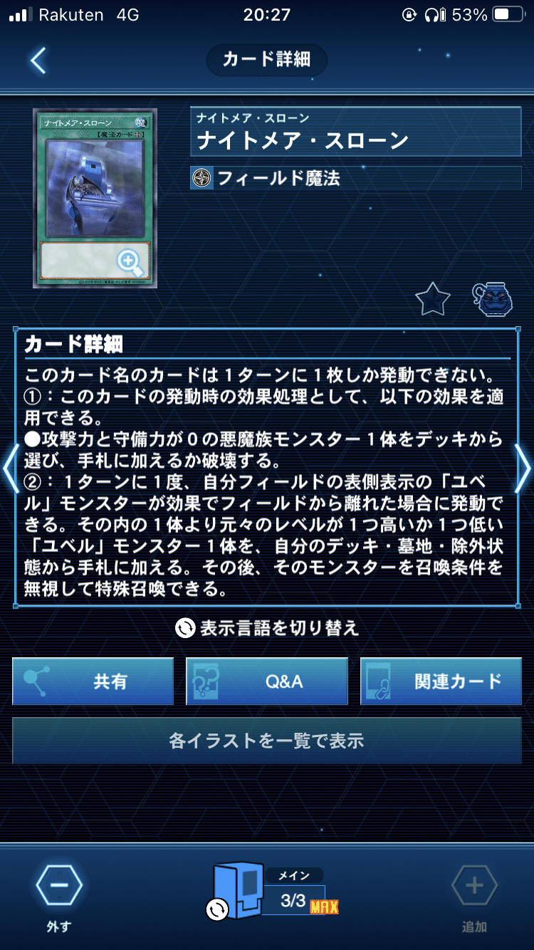 ファントムオブユベルきてからのユベルデッキについて｜カワムー