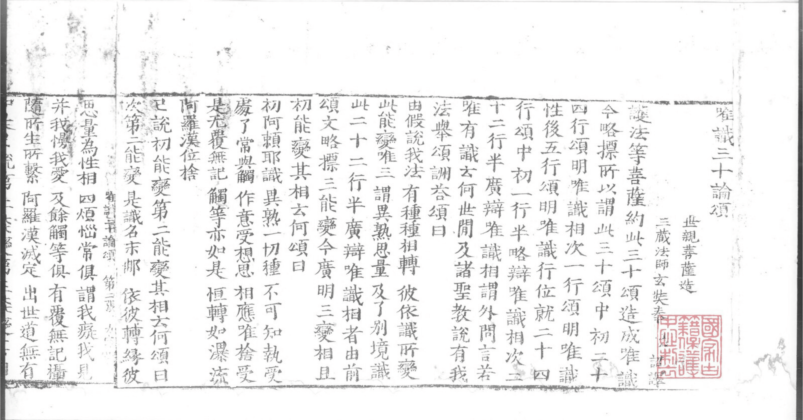 唯識三十頌 / 結城令聞 - 紀伊國屋書店ウェブストア｜オンライン