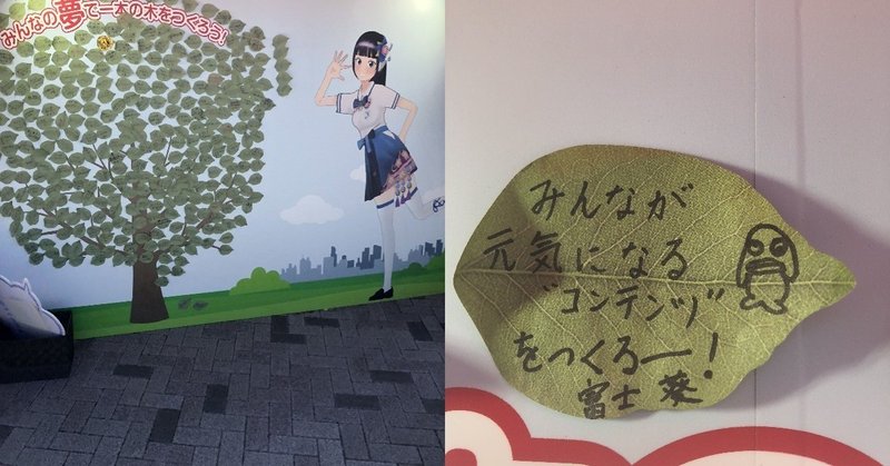 富士葵を推していたらnoteを書くようになった話 すべてがf Ujiaoi になる だいすけ Note 富士葵を推していたらnoteを書くようになった話 すべてがf Ujiaoi になる だいすけ Note