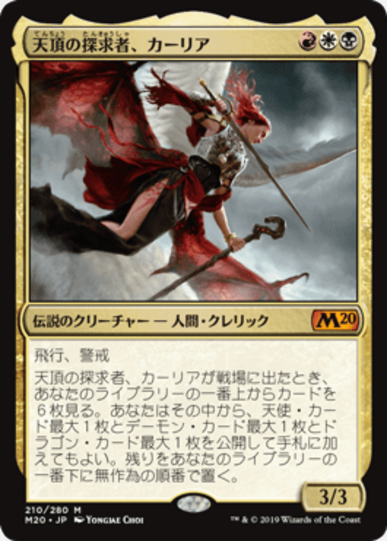 Edh 天頂の探究者 カーリア エプソン Note Edh 天頂の探究者 カーリア エプソン Note