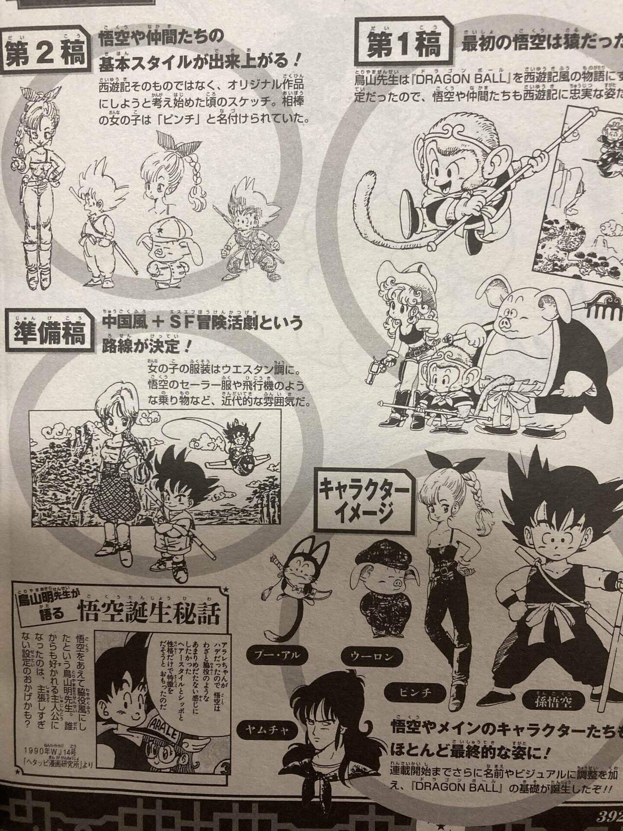 ドラゴンボールZ カード ベジータ 悟空 鳥山明　DRAGONBALL 150枚 ドラゴンボールZ カード ベジータ 悟空 鳥山明 DRAGONBALL 150枚