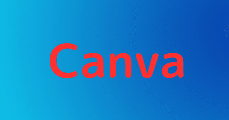 Canvaを使ってテキスト切り抜き