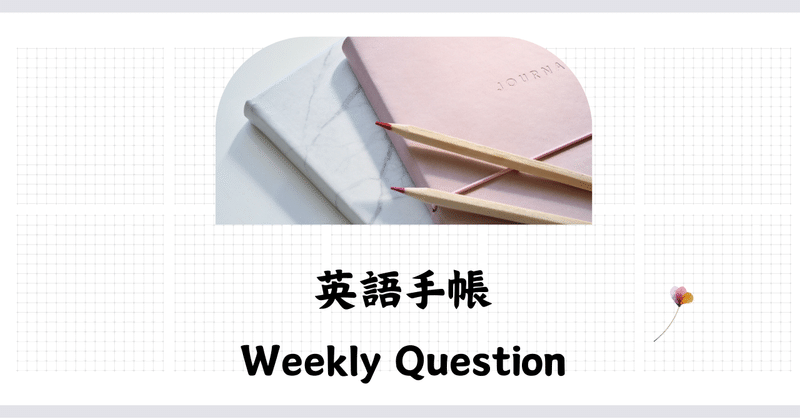 Weekly question #15 What is your typical approach to making a choice?