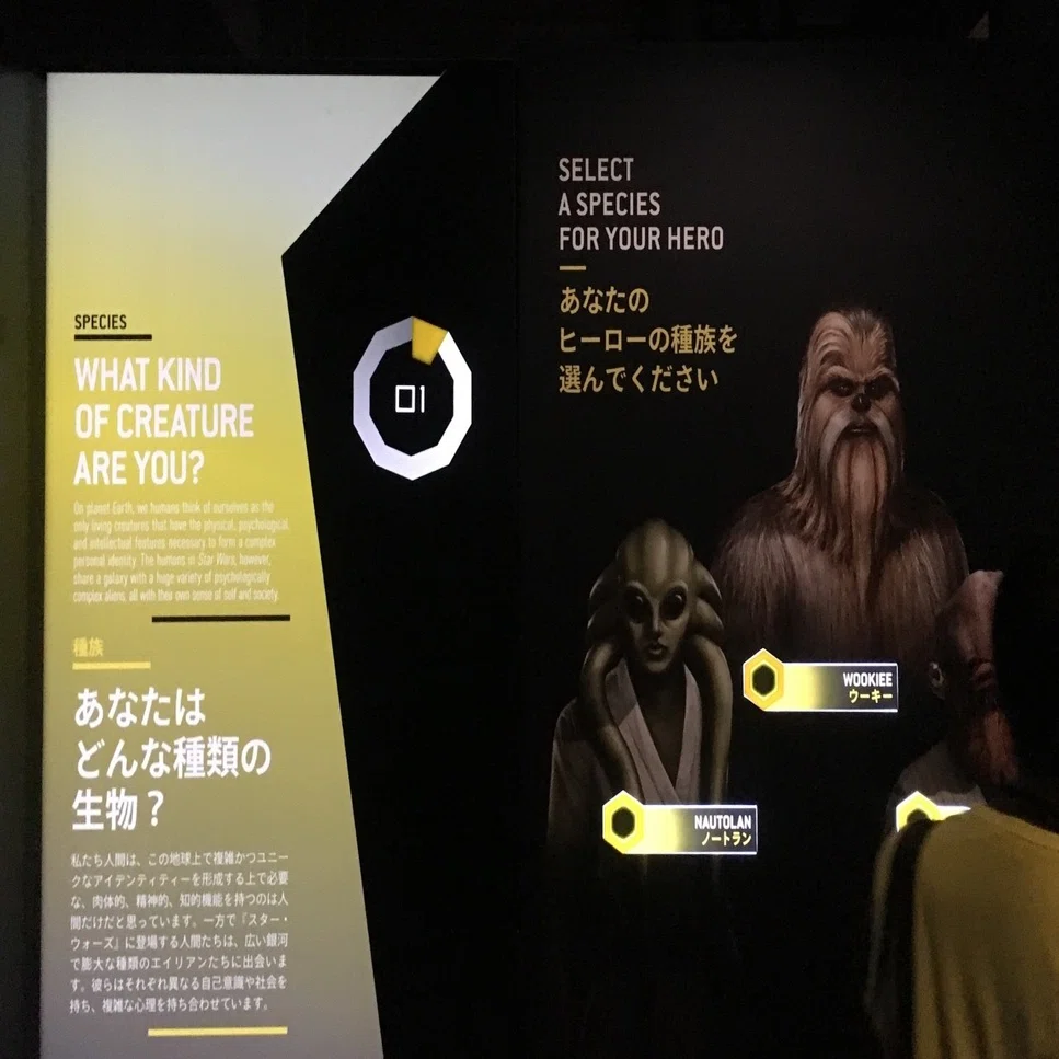 スター・ウォーズアイデンティティーズ】SWオタクレポート、｜島崎莉乃