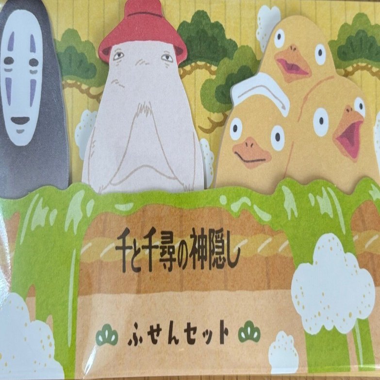 千と千尋の神隠し｜秋春瑠