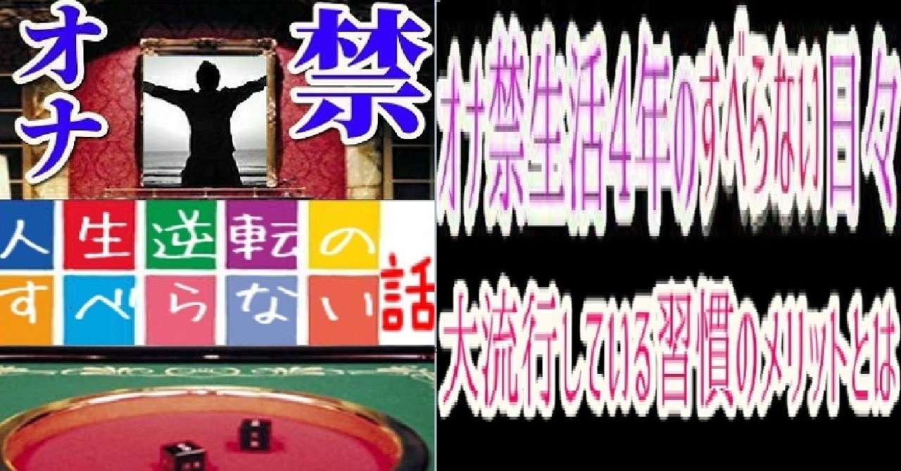 ノート_オナ禁_1
