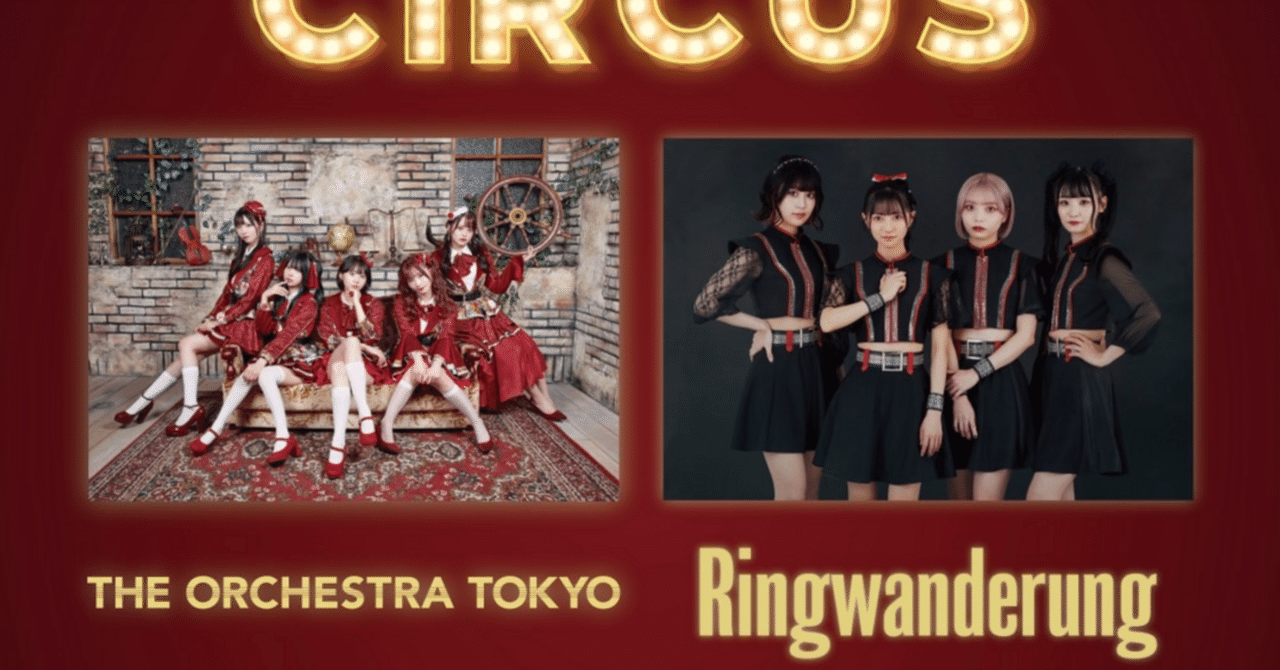 オケトー チェキ券 THE ORCHESTRA TOKYO サイン有り 6枚