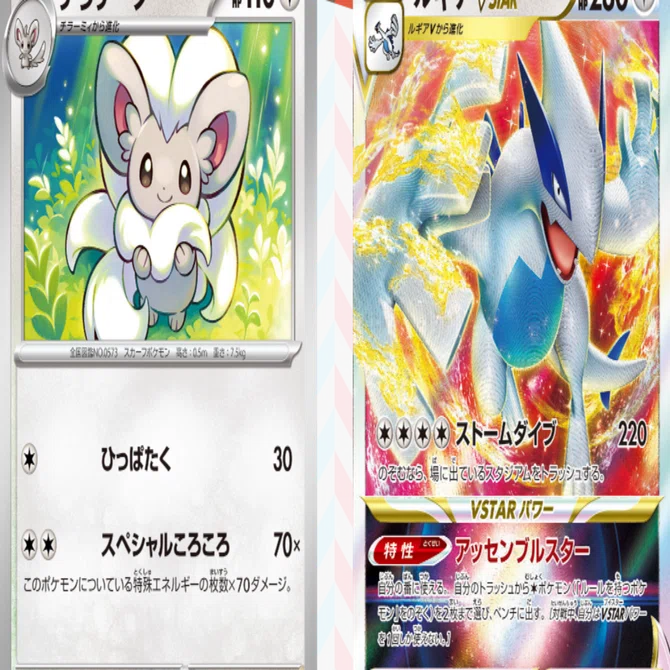 PTCGLデッキコードあり】ルギア＆チラチーノデッキの作り方とデッキ