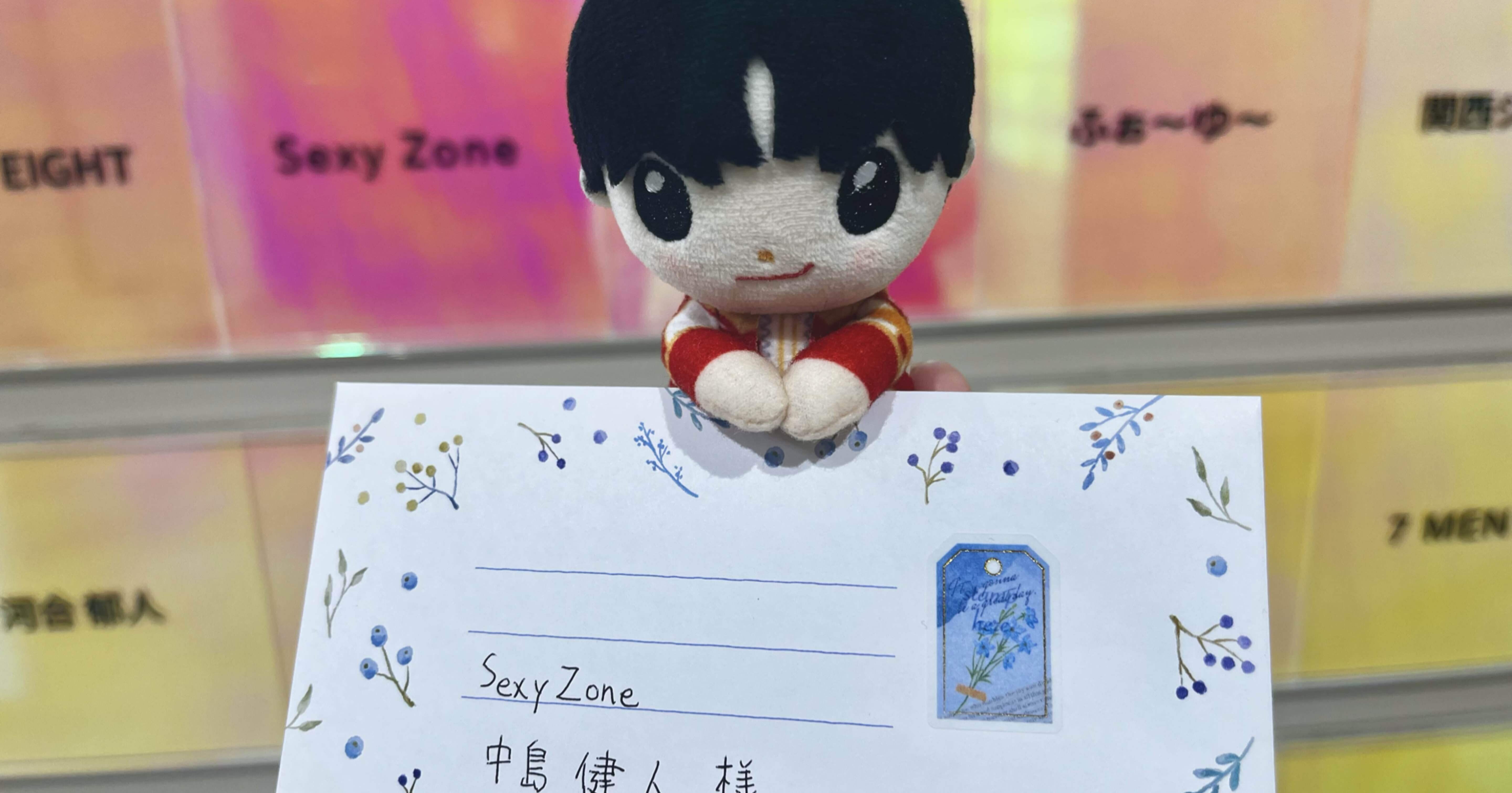 SexyZoneの最後の一週間が始まっちゃった｜あねきねこ