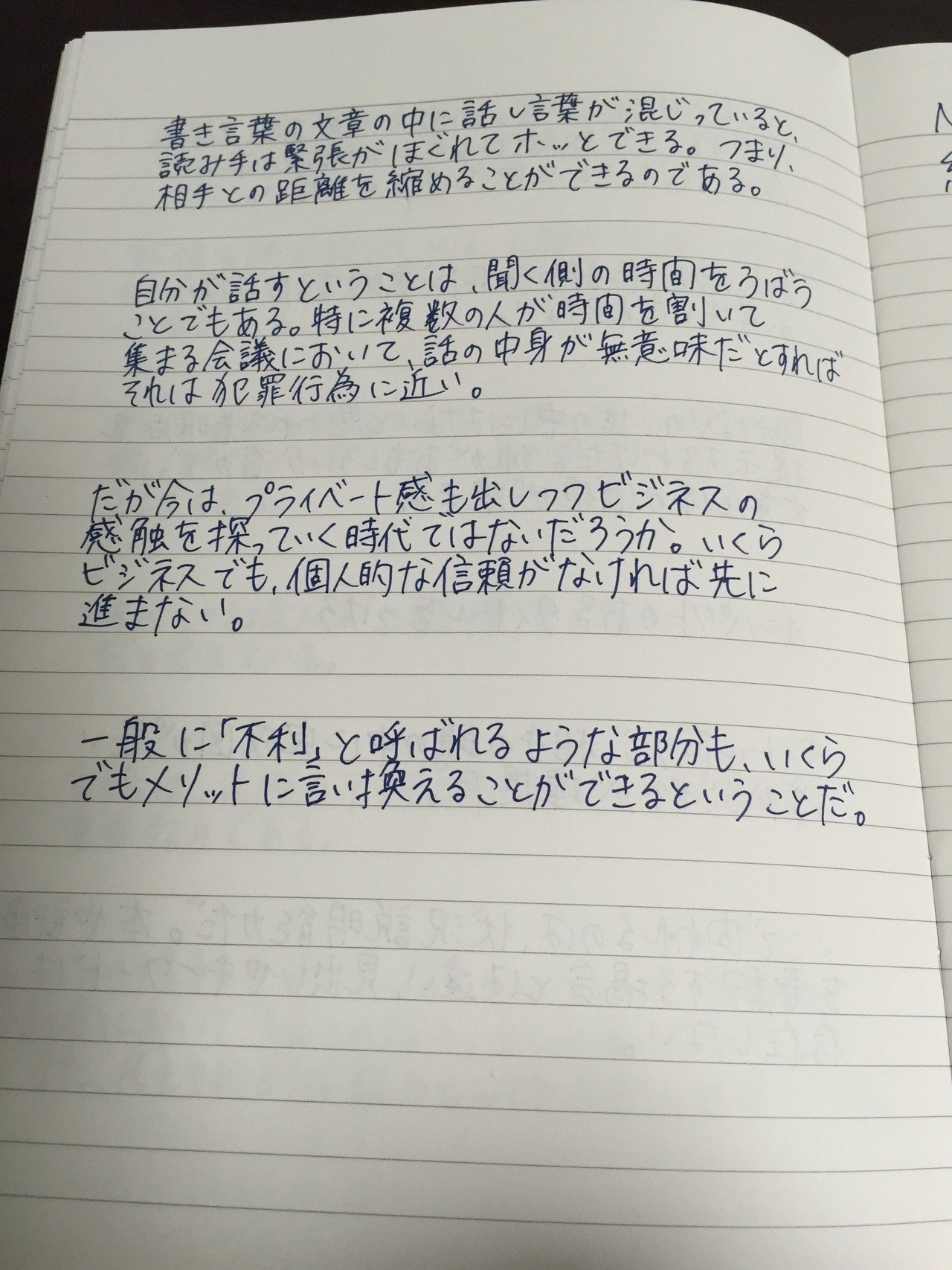 なんだろうこのやらなきゃいけない事いっぱいある 感 は Shino A Mi Aire Note