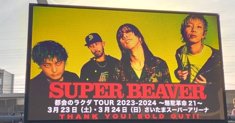 REBECCA さいたまスーパーアリーナ追加公演 Lサイズ 新品未使用品 REBECCA さいたまスーパーアリーナ追加公演 Lサイズ 新品未使用品