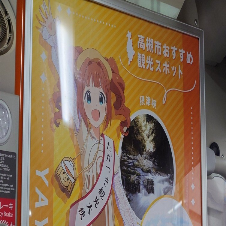 たかつき観光大使「高槻やよい」バースデーイベント 2024｜Lucifer@望月P