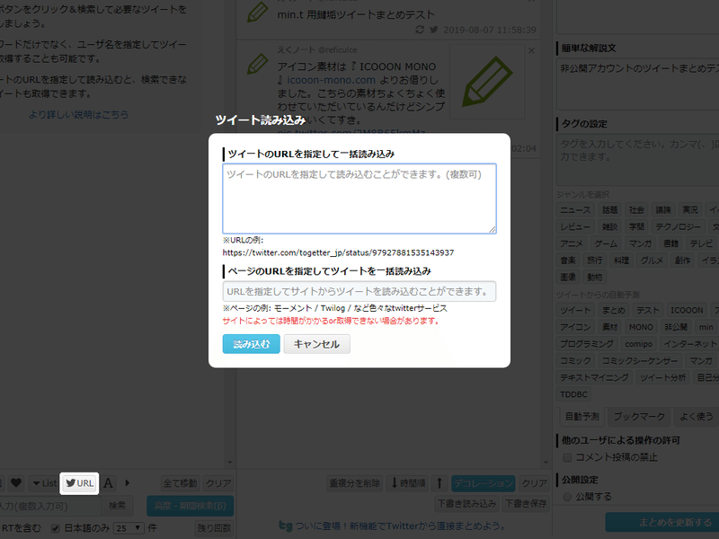 Twitter Min T についてとお手軽拡張機能の紹介 えく Note Twitter Min T についてとお手軽拡張機能の紹介 えく Note