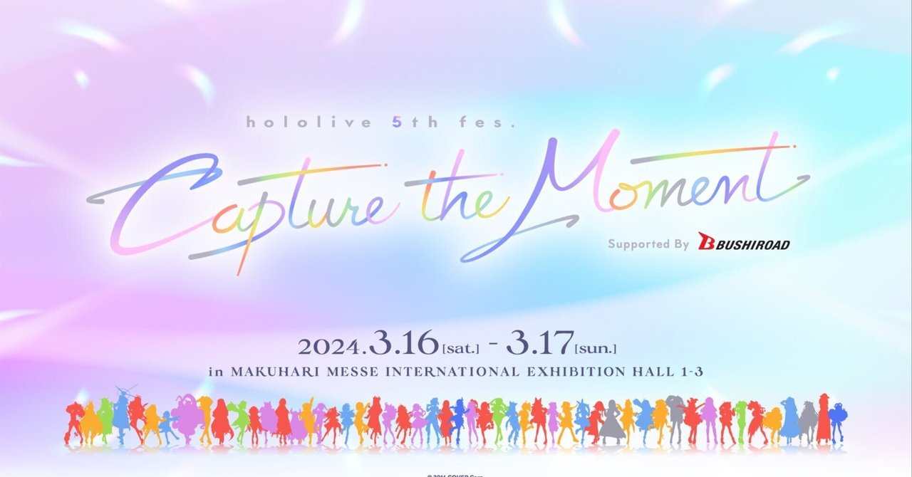 hololivefesEXPO24_DAY1 】 hololive 5th fes. Capture the