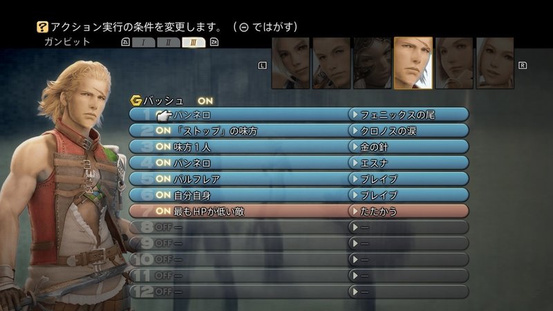Ff12tza ヤズマット倒してきた 一期崎火雀 ノンジャンル人生 Note Ff12tza ヤズマット倒してきた 一期崎火雀 ノンジャンル人生 Note