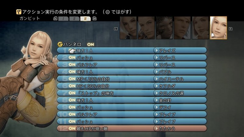 Ff12tza ヤズマット倒してきた 一期崎火雀 ノンジャンル人生 Note Ff12tza ヤズマット倒してきた 一期崎火雀 ノンジャンル人生 Note