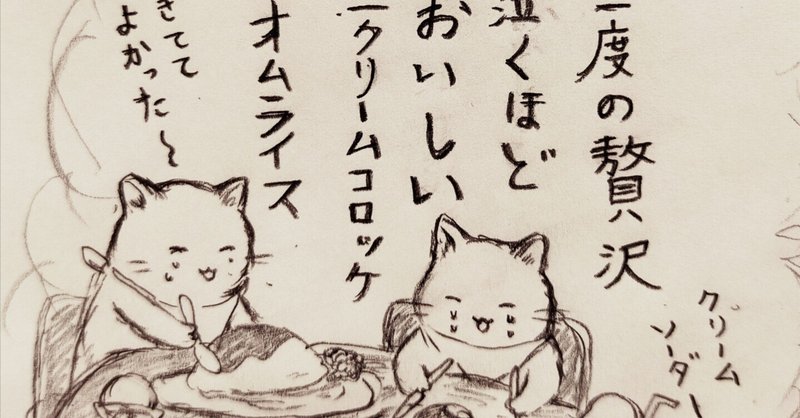 小説　ねこ世界26