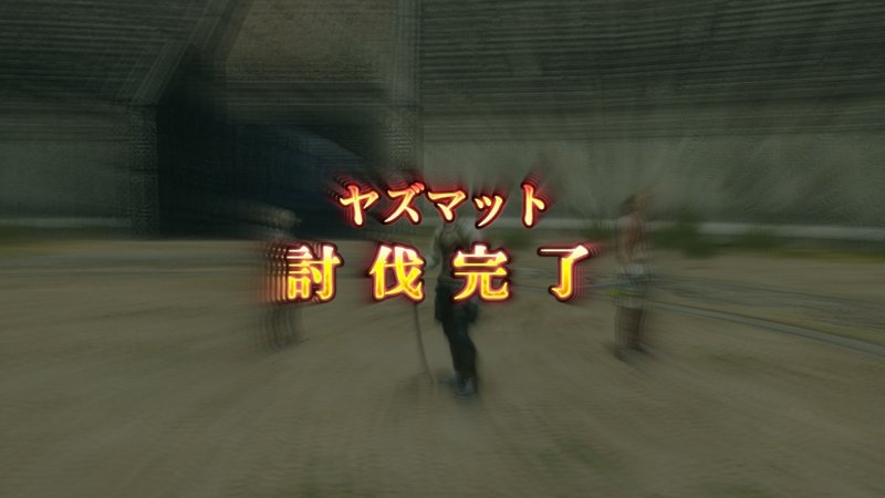 Ff12tza ヤズマット倒してきた 一期崎火雀 ノンジャンル人生 Note
