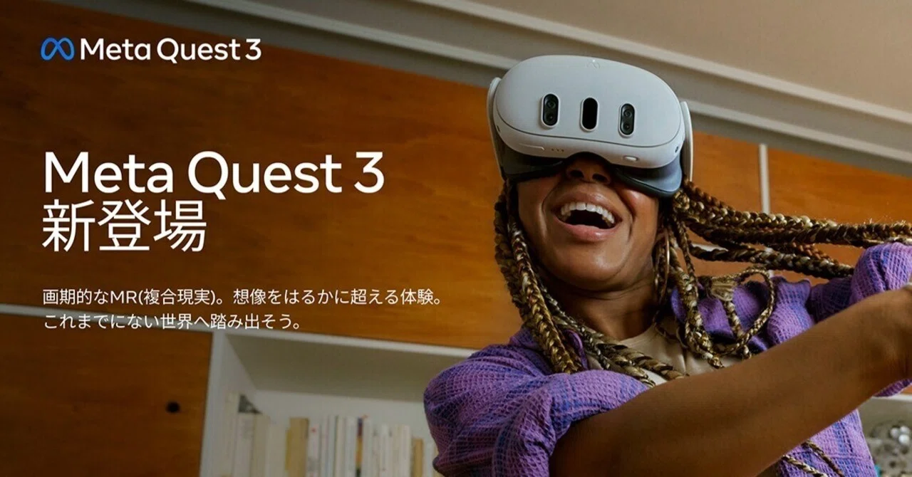  Quest 3 128GB | PC VR/MR ゴーグル Meta Quest 3 128GB | 画期的なMR(複合現実) | PC VR/MR ゴーグル｜林孟