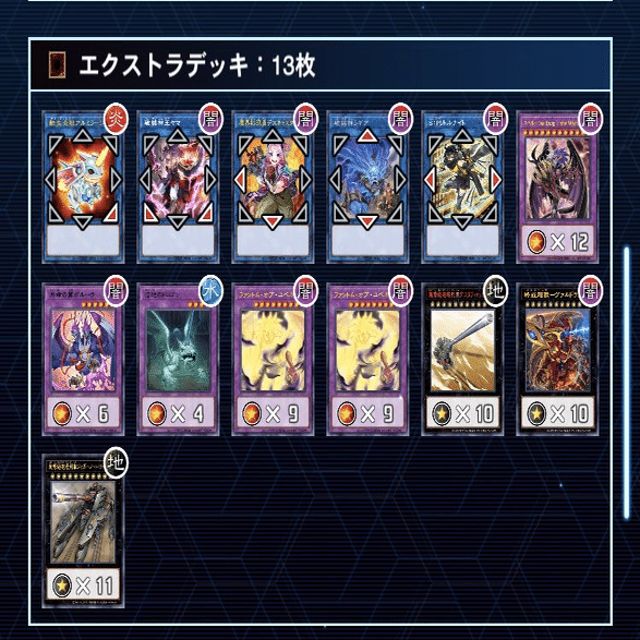 大会優勝構築 デモンスミスユベルデッキ ファントムオブユベル ア