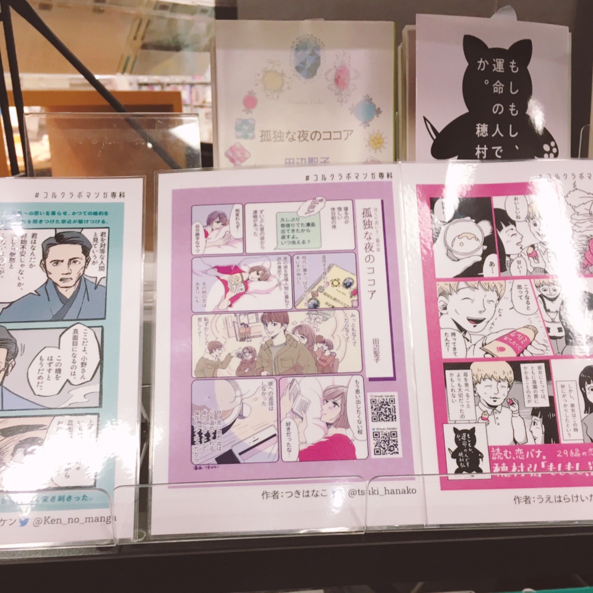 孤独な夜のココア の新着タグ記事一覧 Note つくる つながる とどける