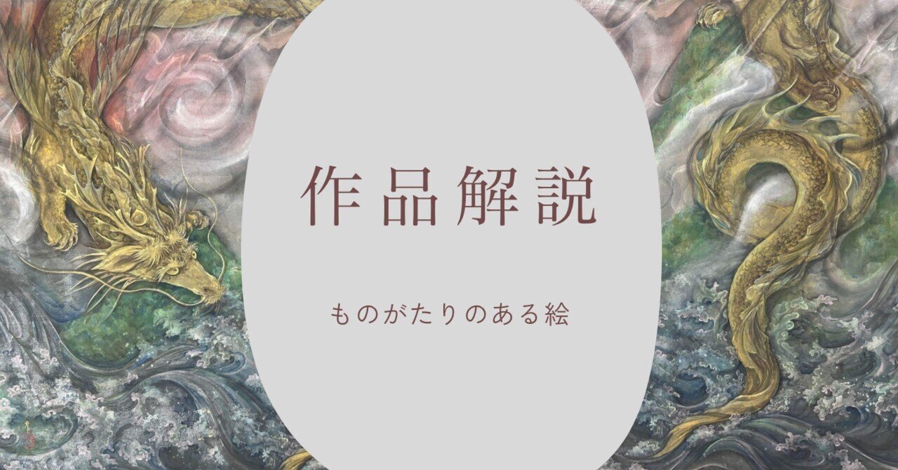 癒しの龍の絵とメッセージ3弾「存在意義、存在価値」 癒しの龍の絵とメッセージ3弾「存在意義、存在価値」