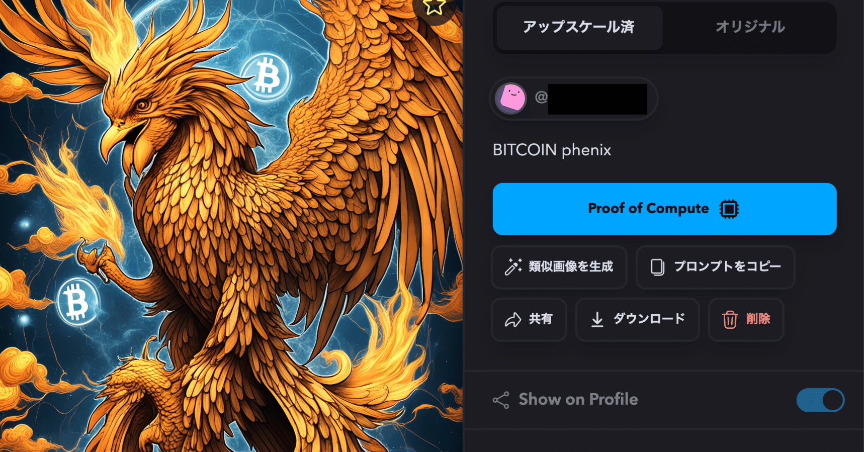 io.net】bc8.aiによる画像の生成とトランザクション・クラスターの確認｜ユウキ