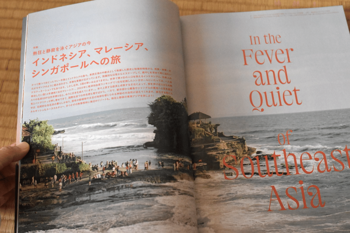 バリ島の入門書としてもおすすめ！『TRANSIT』 no.63 《Balisick