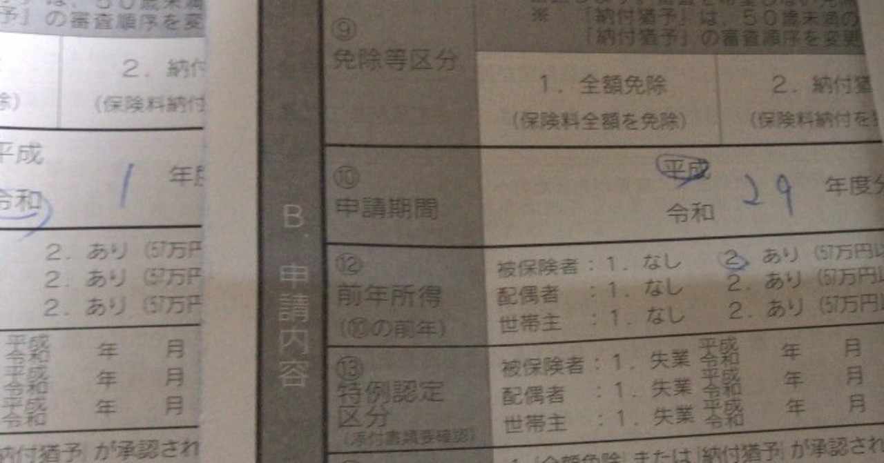 Xiongbanの19年8月のノート Note