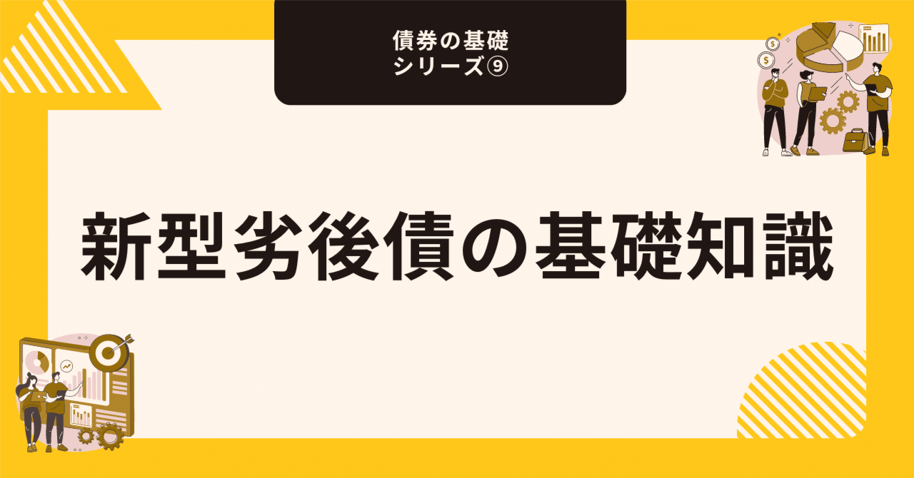 【新品】債券の常識 2025/26年度版 2025年最新】債券の常識の人気アイテム - メルカリ