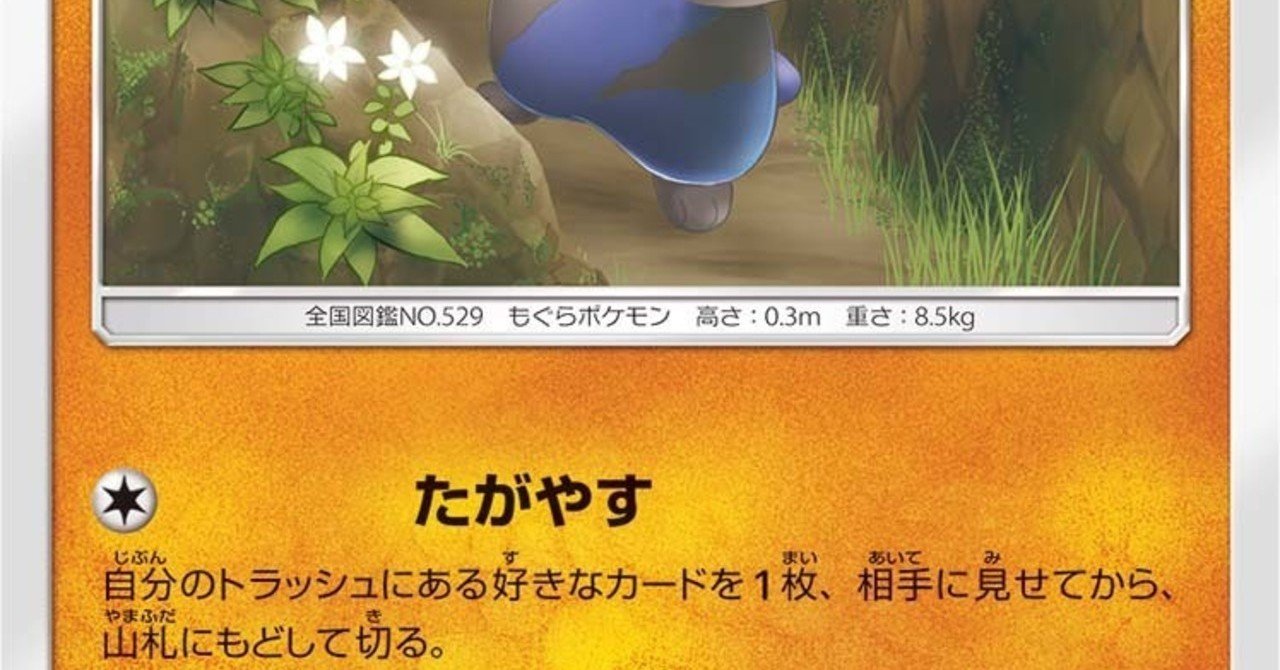 ポケカ ドリームリーグで最強のポケカが出てきたな Kaniza Note