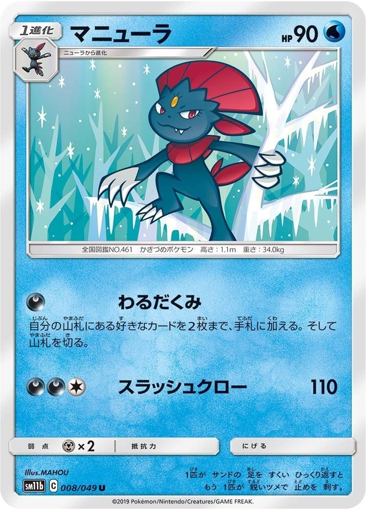 ポケカ 悪タイプ強すぎやしません Kaniza Note ポケカ 悪タイプ強すぎやしません Kaniza Note