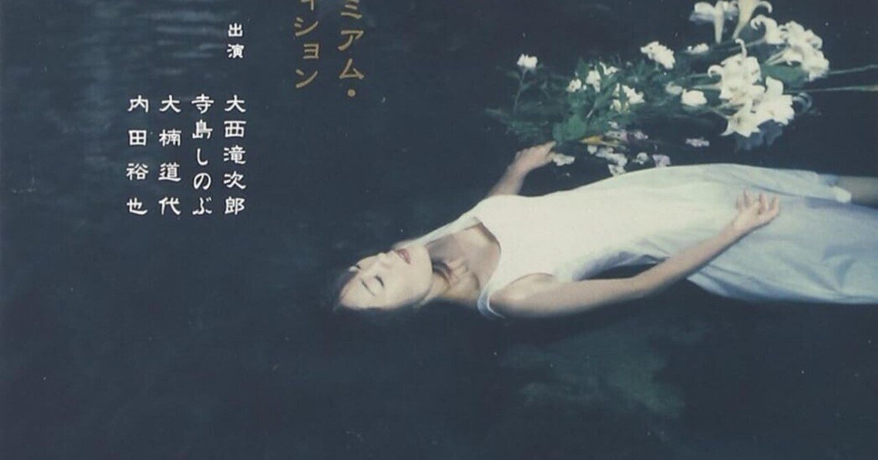 映画「赤目四十八瀧心中未遂」～生きるべきか、死ぬべきか～｜冷おろし