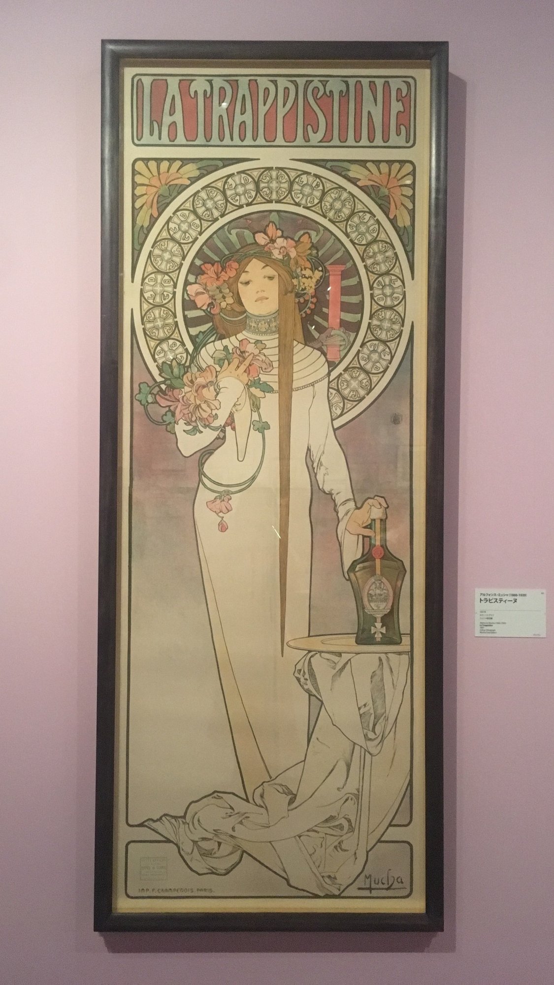 みんなのミュシャ ミュシャからマンガへー線の魔術 Bunkamura ザ ミュージアム Nao Masunaga Note みんなのミュシャ ミュシャからマンガへー線の魔術 Bunkamura ザ ミュージアム Nao Masunaga Note