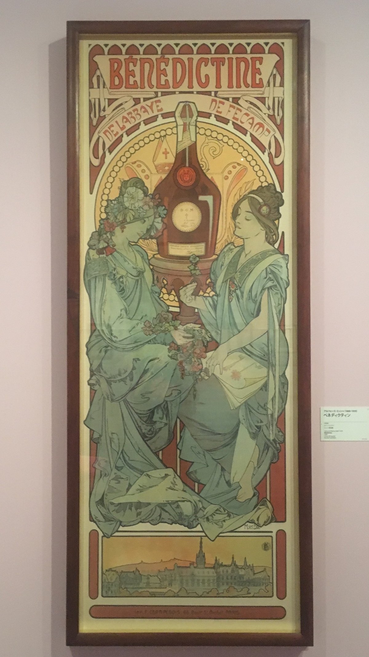 絶版・廃盤ミシャ代表作絵画限定ランプベルジュ