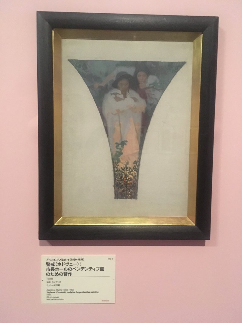 みんなのミュシャ ミュシャからマンガへー線の魔術 Bunkamura ザ ミュージアム Nao Masunaga Note みんなのミュシャ ミュシャからマンガへー線の魔術 Bunkamura ザ ミュージアム Nao Masunaga Note
