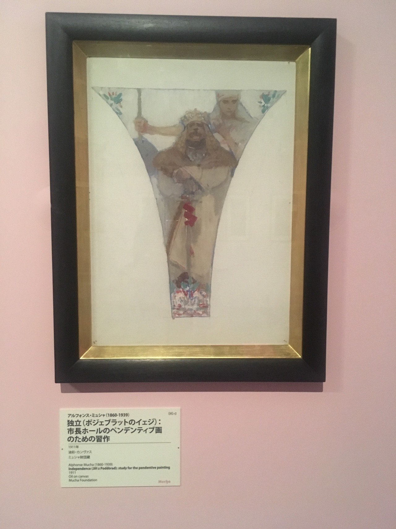 アルフォンス・ミュシャ、フラホル協会の壁画のための習作