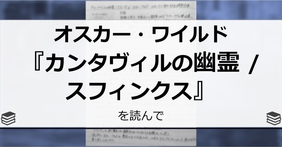 英文世界名作シリーズ O・ワイルド 模範的な百万長者 秘密のないスフィンクス 英文世界名作シリーズ O・ワイルド 模範的な百万長者 秘密のない