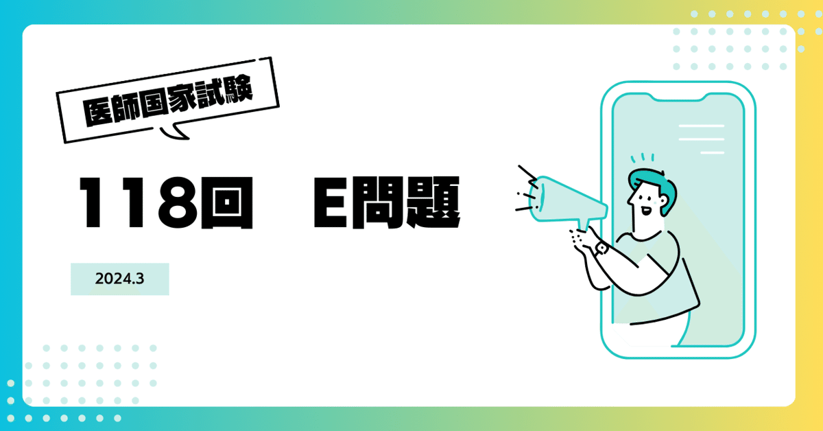 エムスリーエデュケーション 出版 【医学書籍案内】