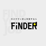 フォトグラファー求人サイト/  FiNDER