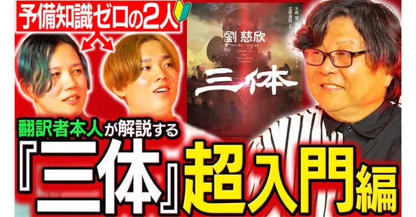 三体｜Hayakawa Books & Magazines（β）