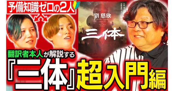 三体｜Hayakawa Books & Magazines（β）
